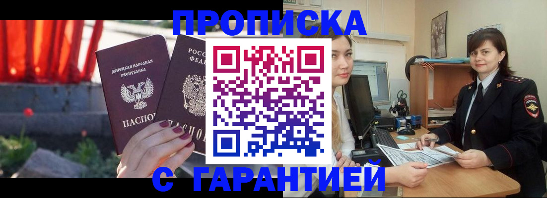 прописка ребенка в Твери