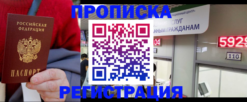 прописка для военкомата в Твери