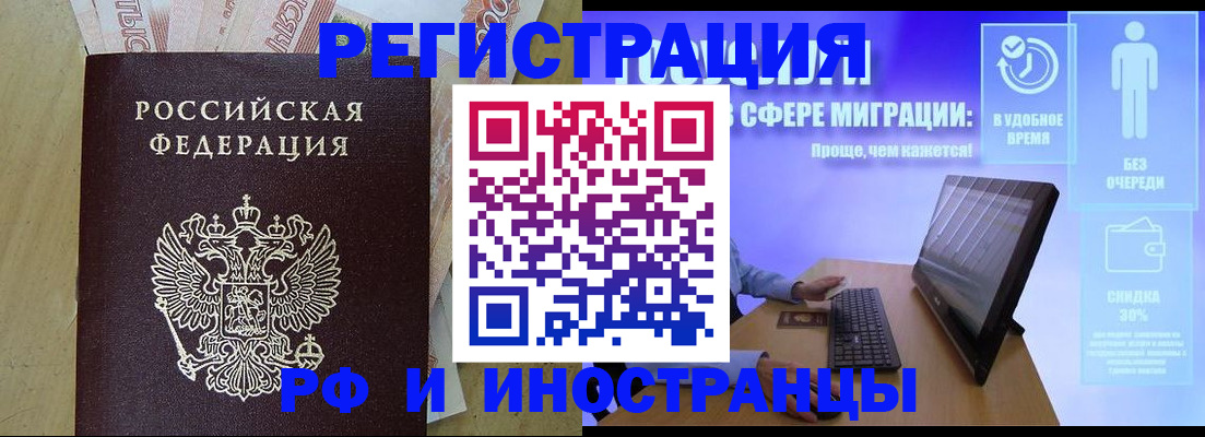 где прописаться в Твери