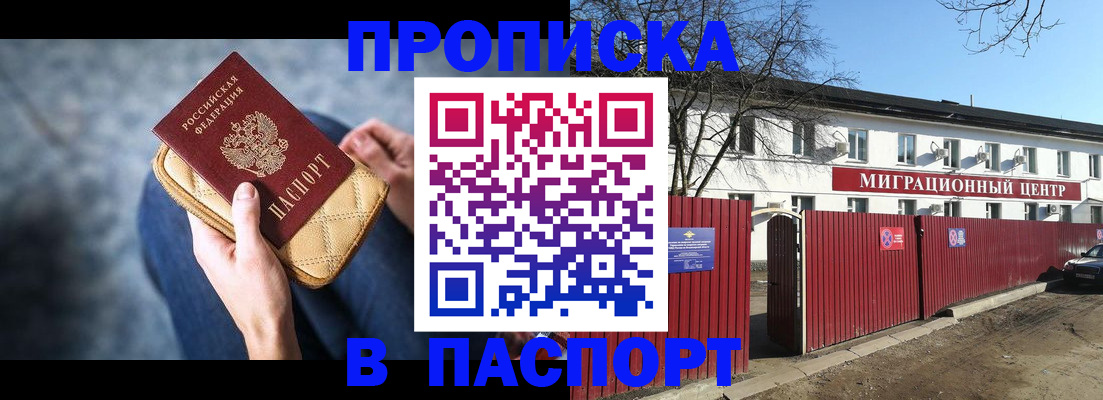 временная регистрация в квартире в Твери