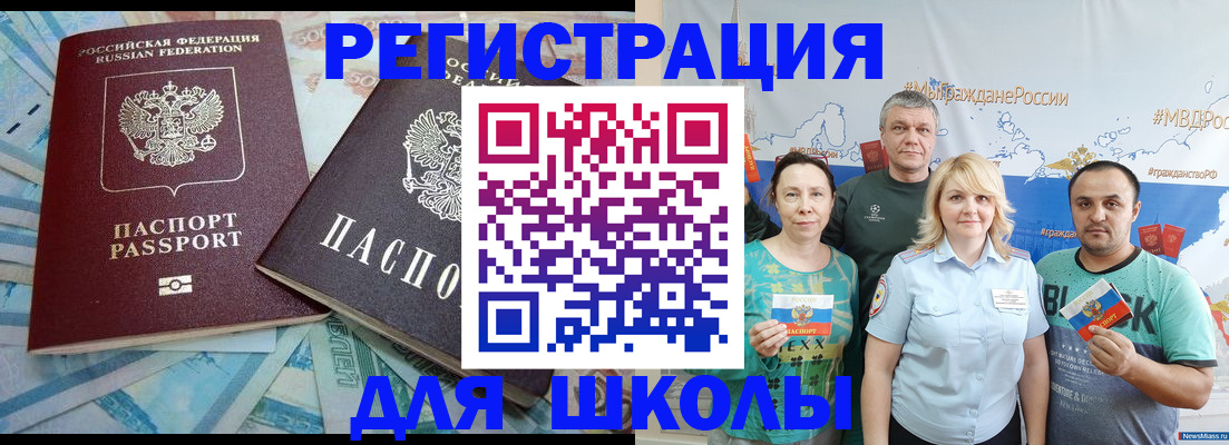 купить прописку в Твери